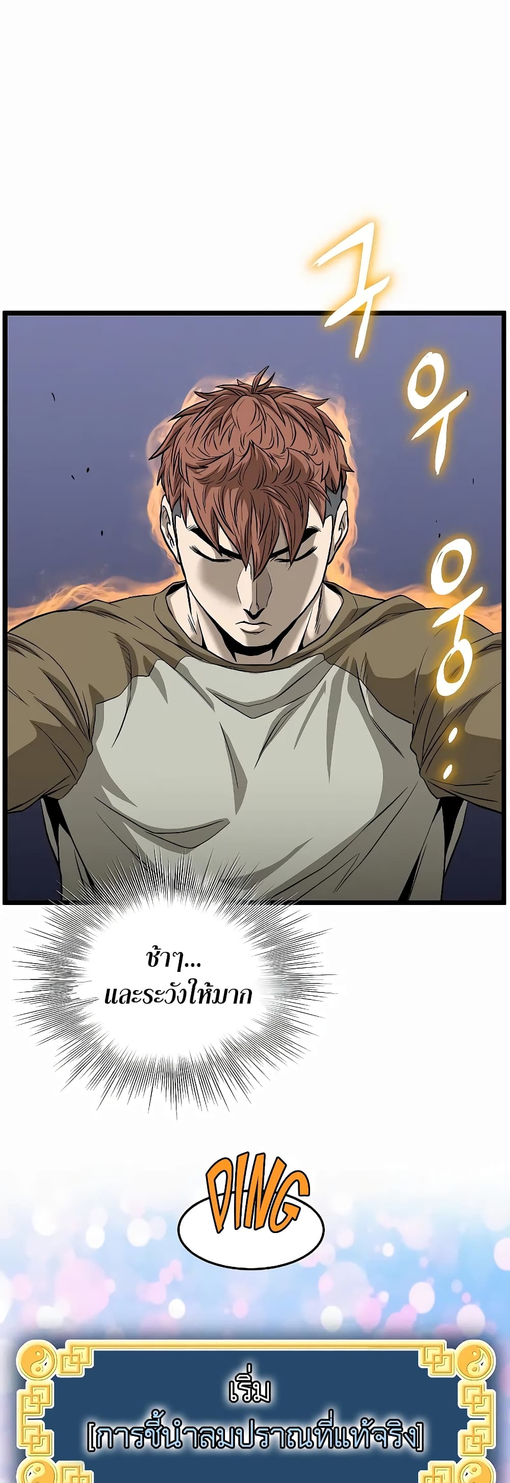 Murim Login page 35