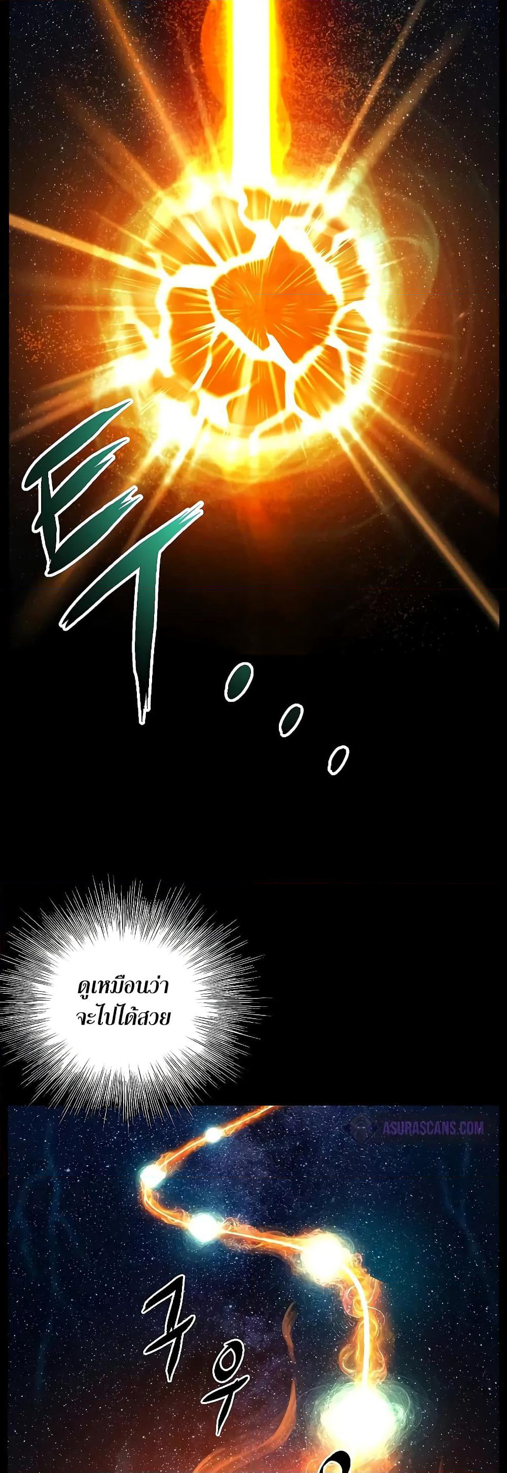Murim Login page 37