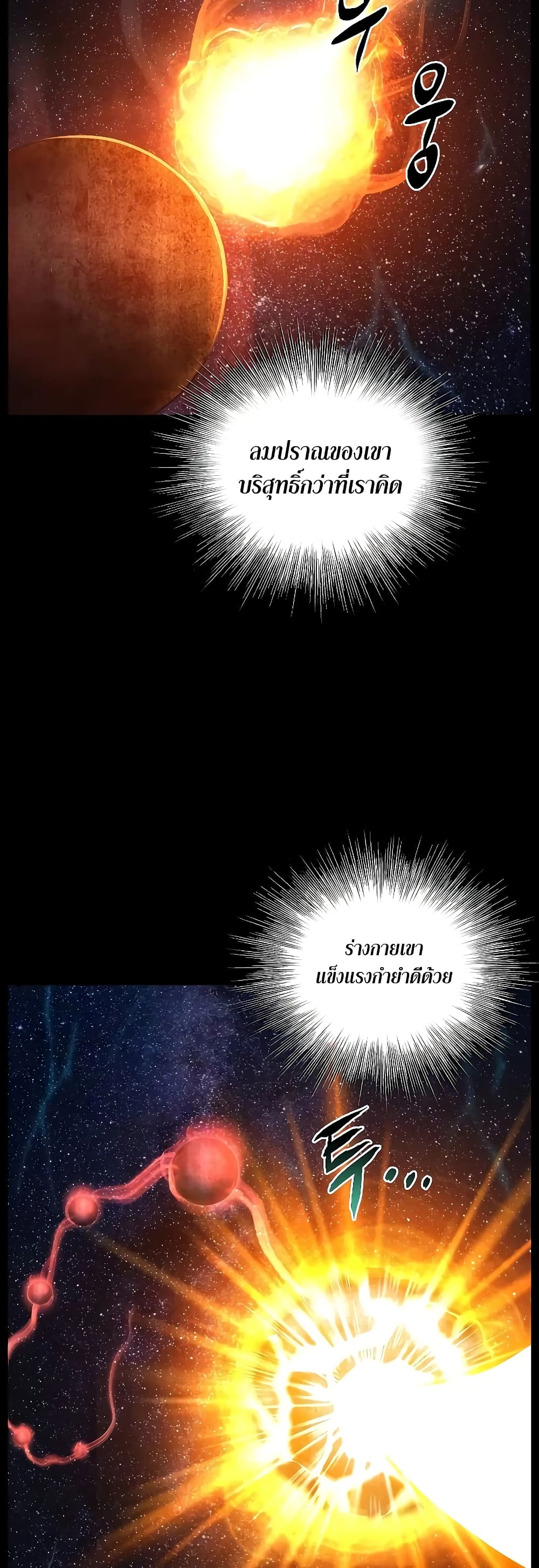 Murim Login page 38