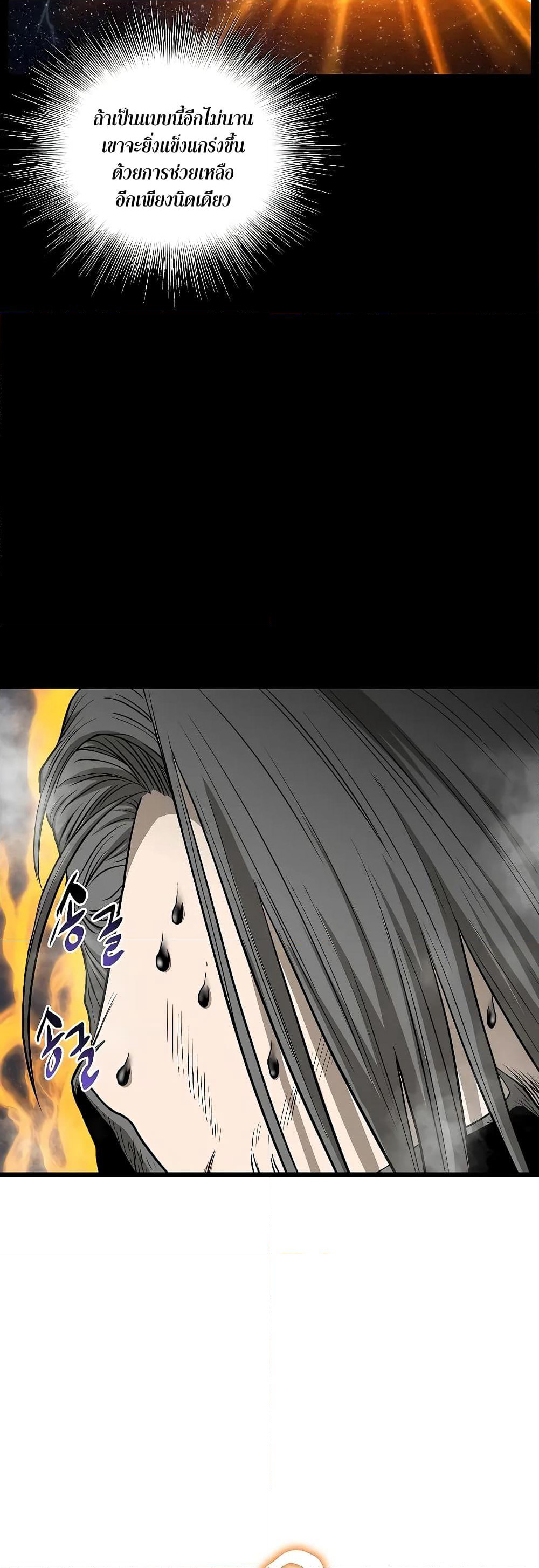 Murim Login page 39