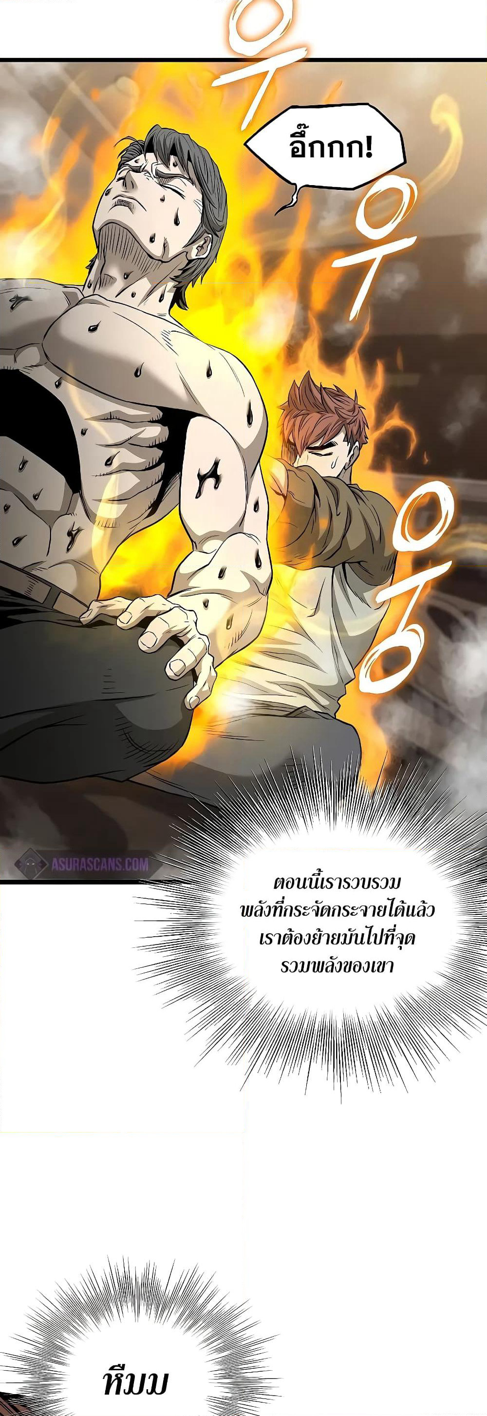 Murim Login page 40