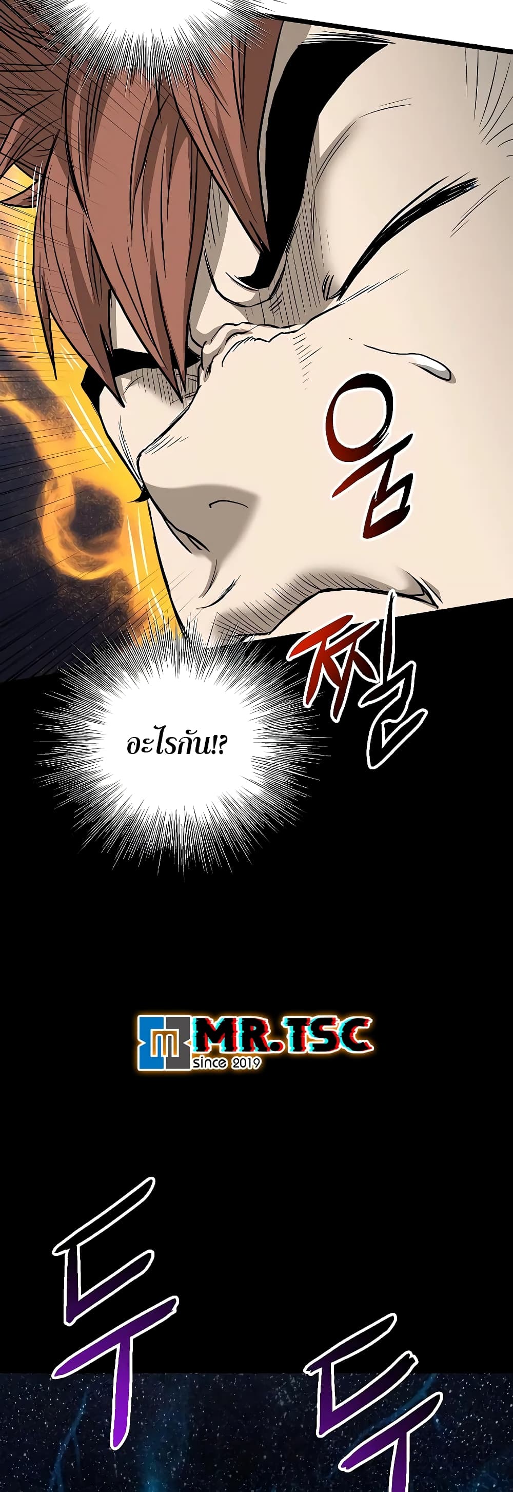 Murim Login page 41
