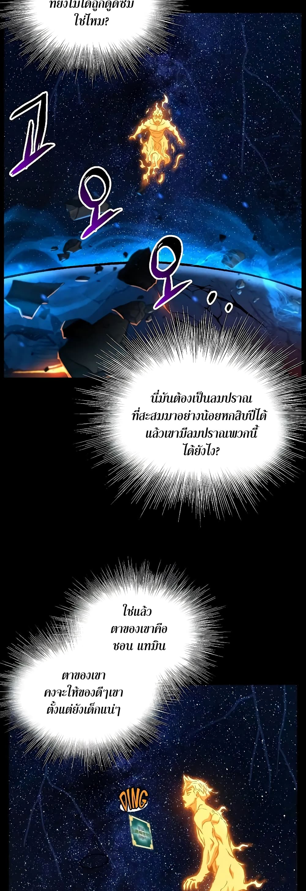 Murim Login page 43