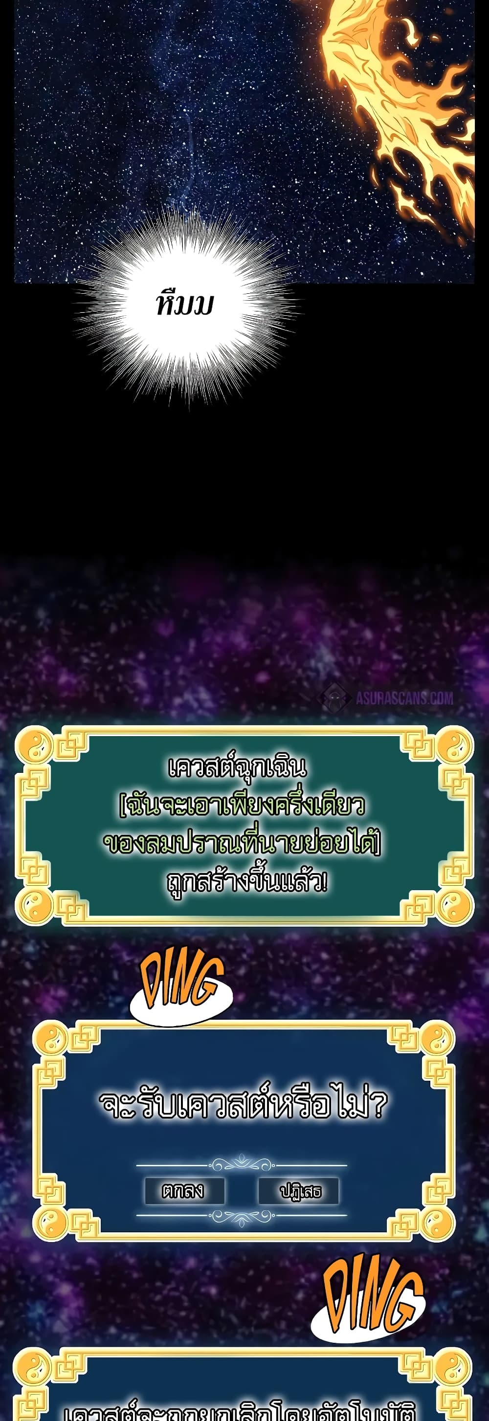 Murim Login page 44
