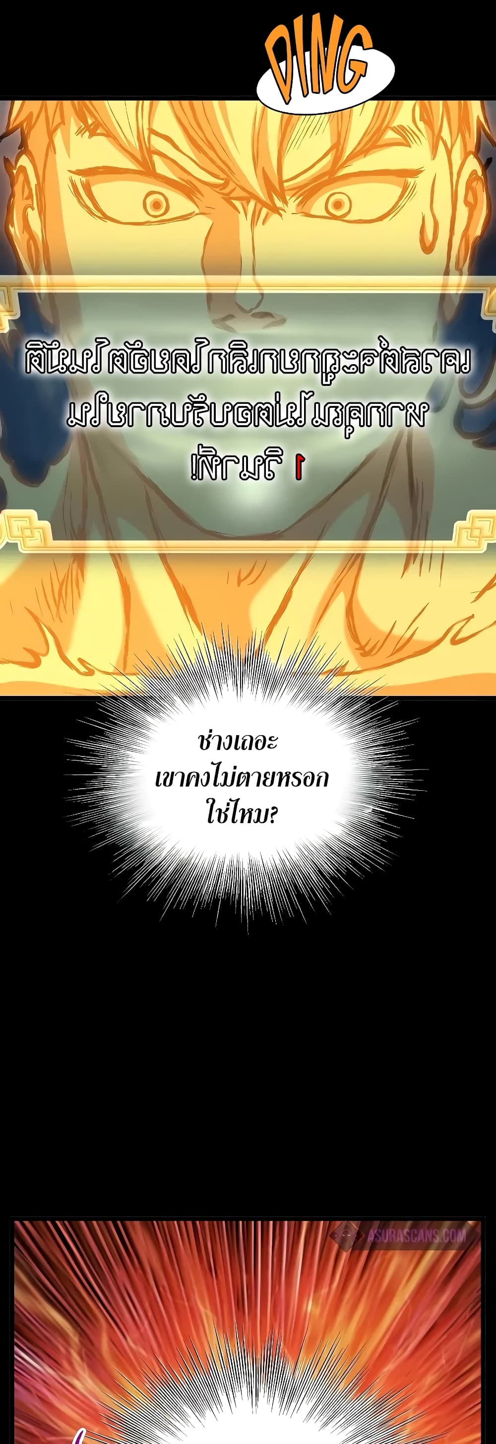 Murim Login page 47