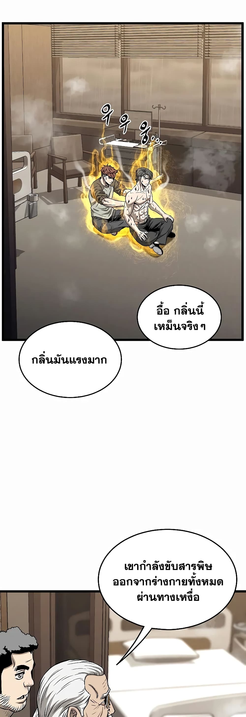 Murim Login page 49