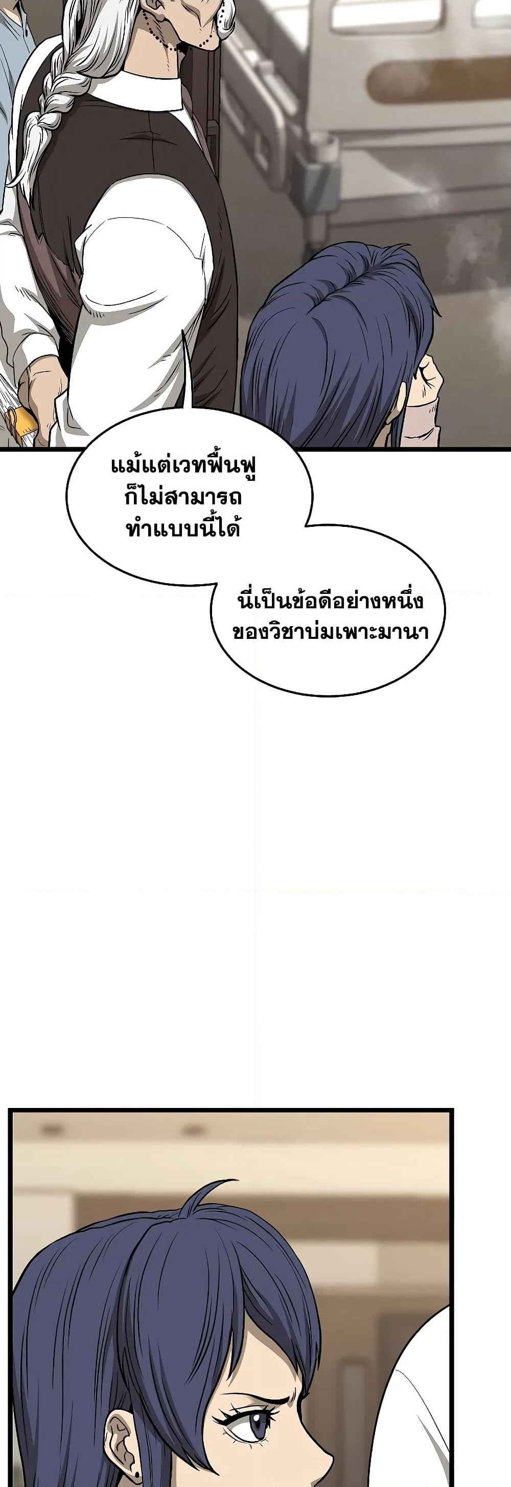 Murim Login page 50