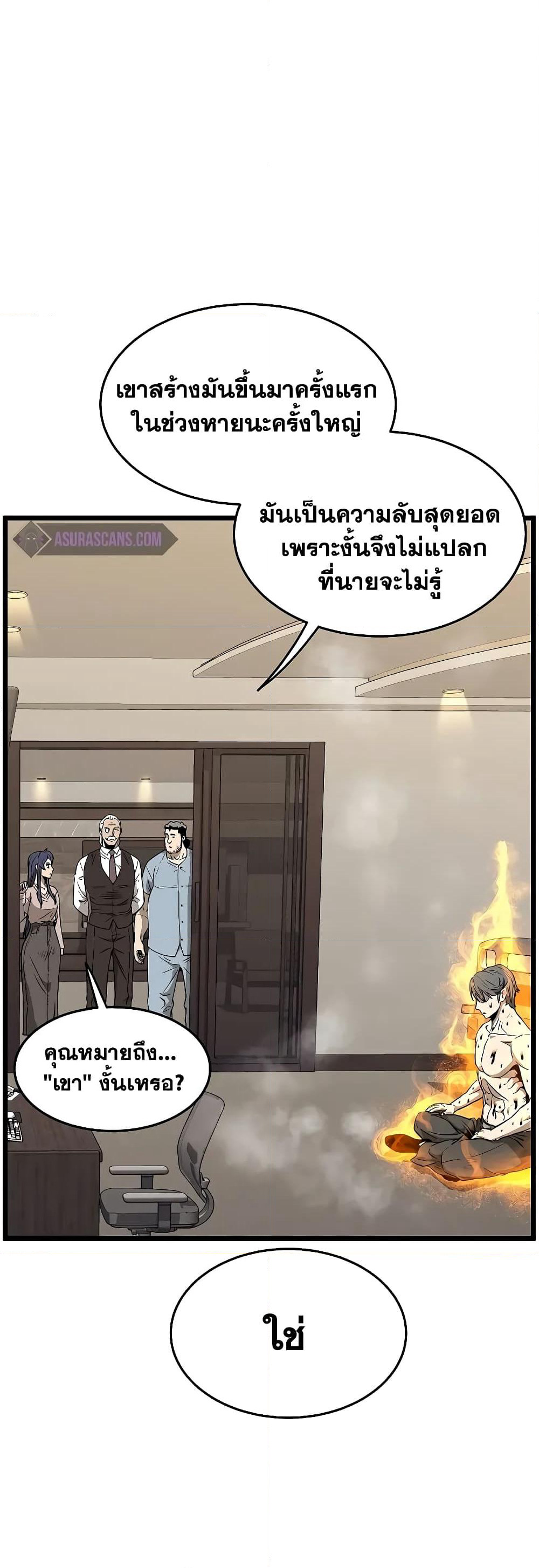 Murim Login page 52