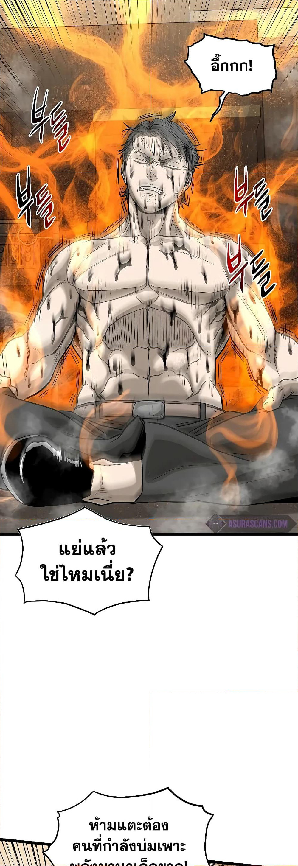 Murim Login page 55