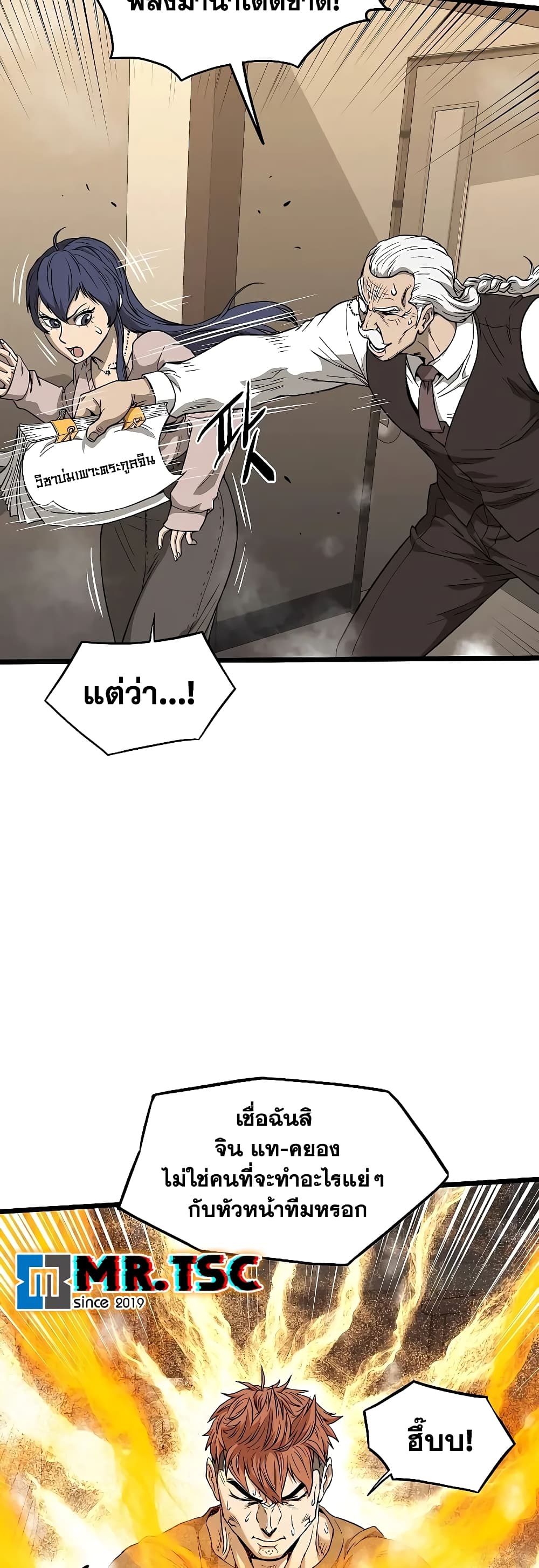Murim Login page 56
