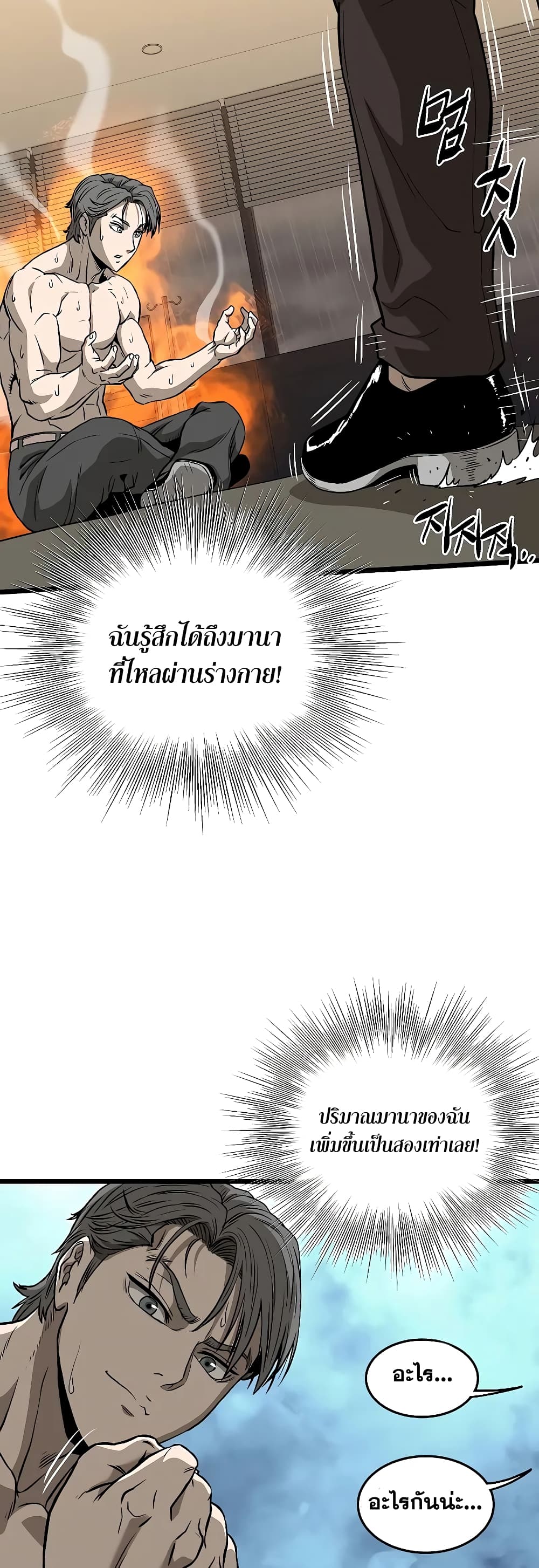 Murim Login page 61