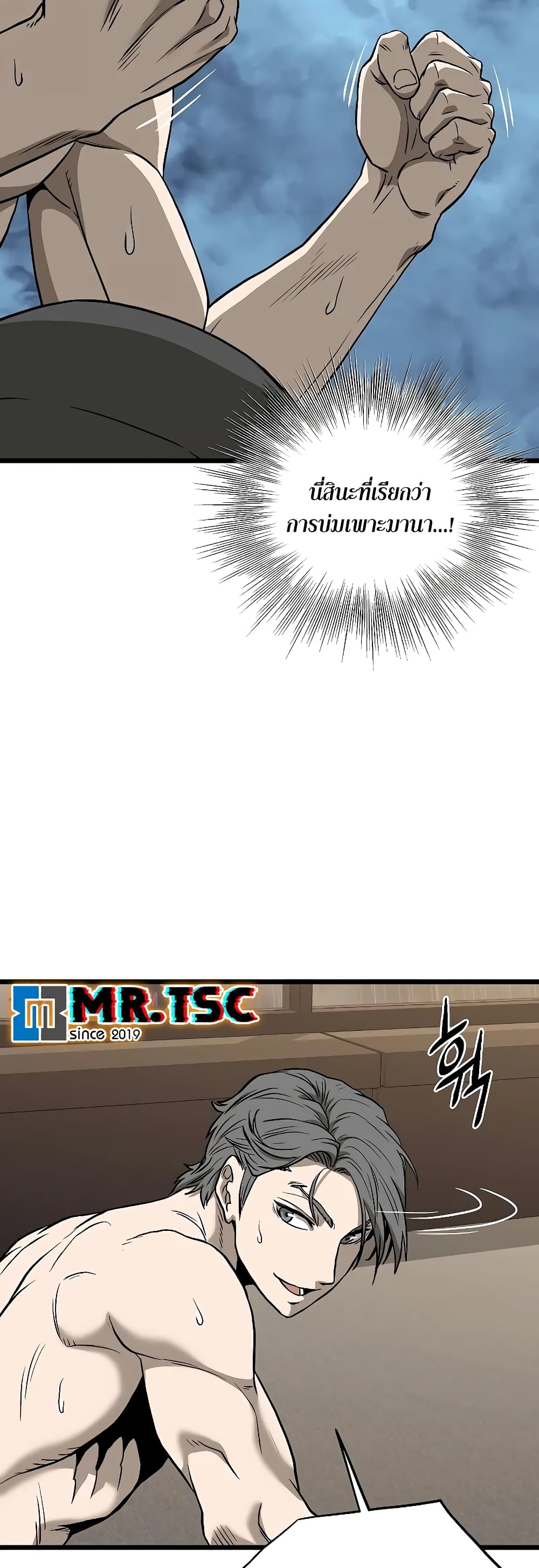 Murim Login page 62