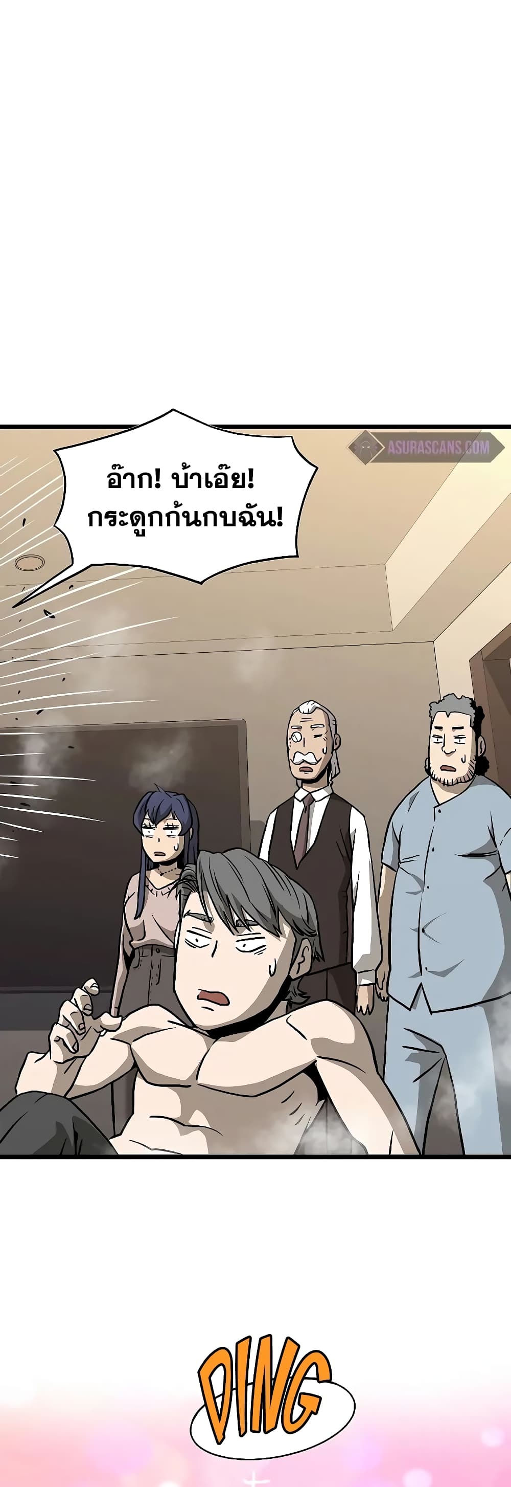 Murim Login page 70