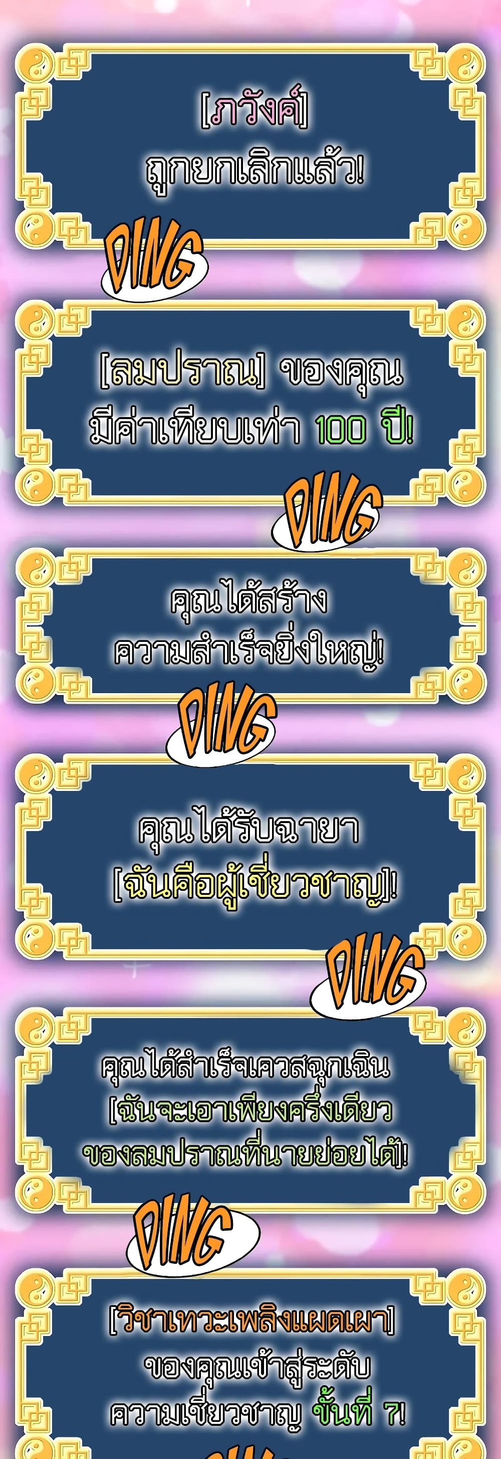Murim Login page 71