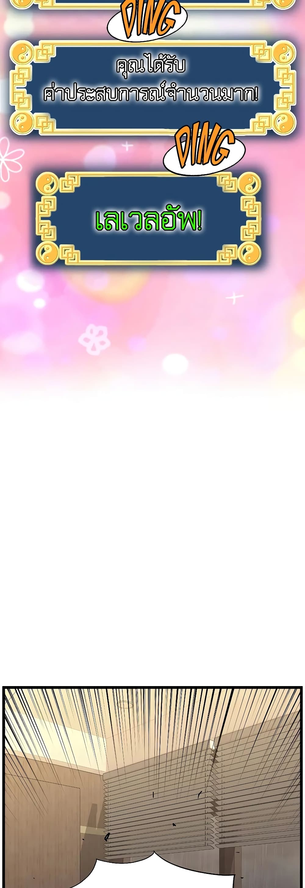 Murim Login page 72