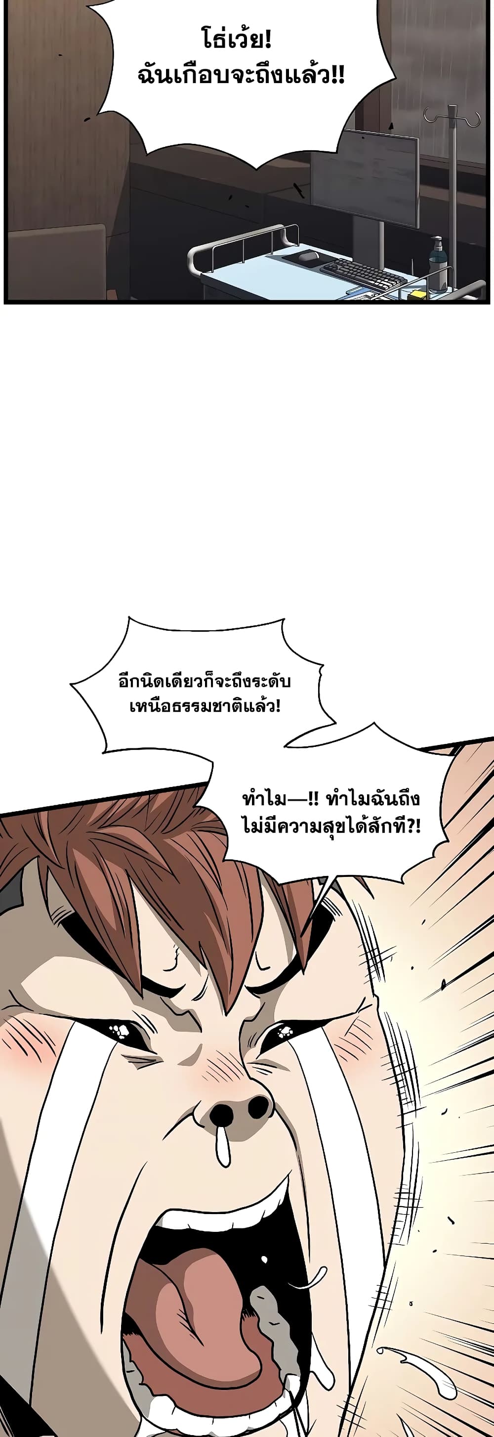 Murim Login page 73