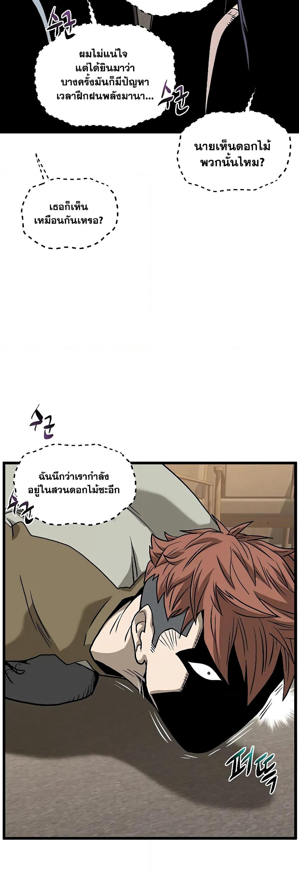 Murim Login page 75