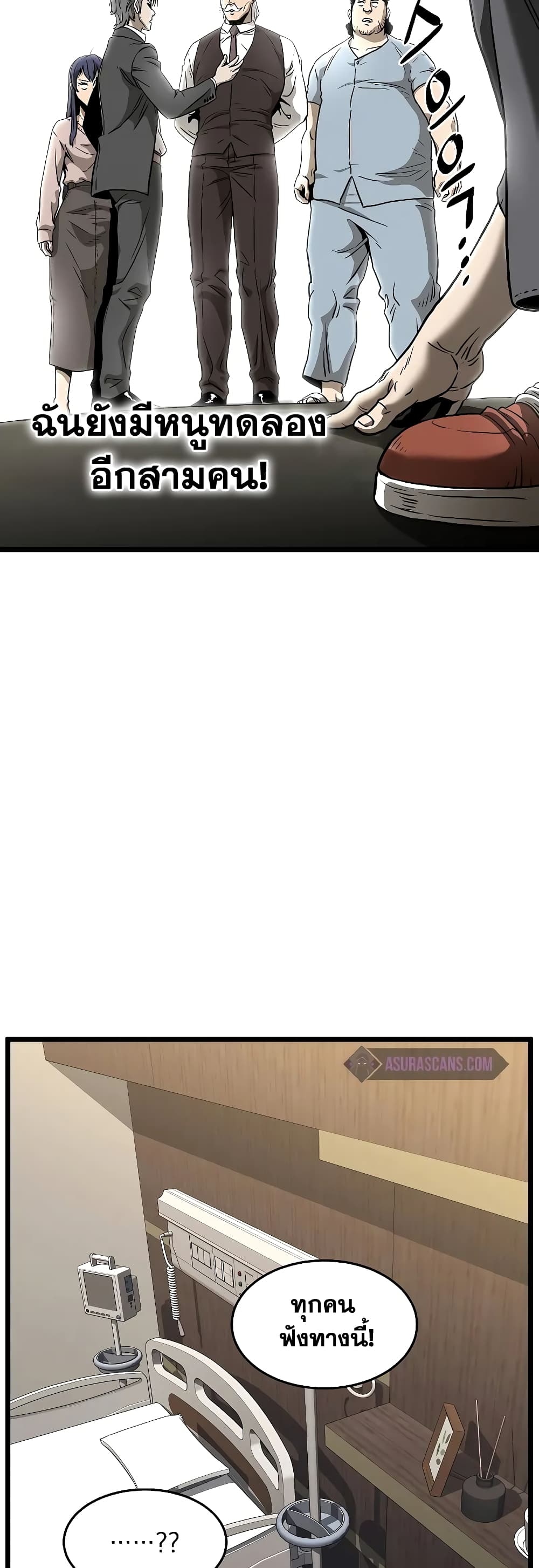 Murim Login page 77