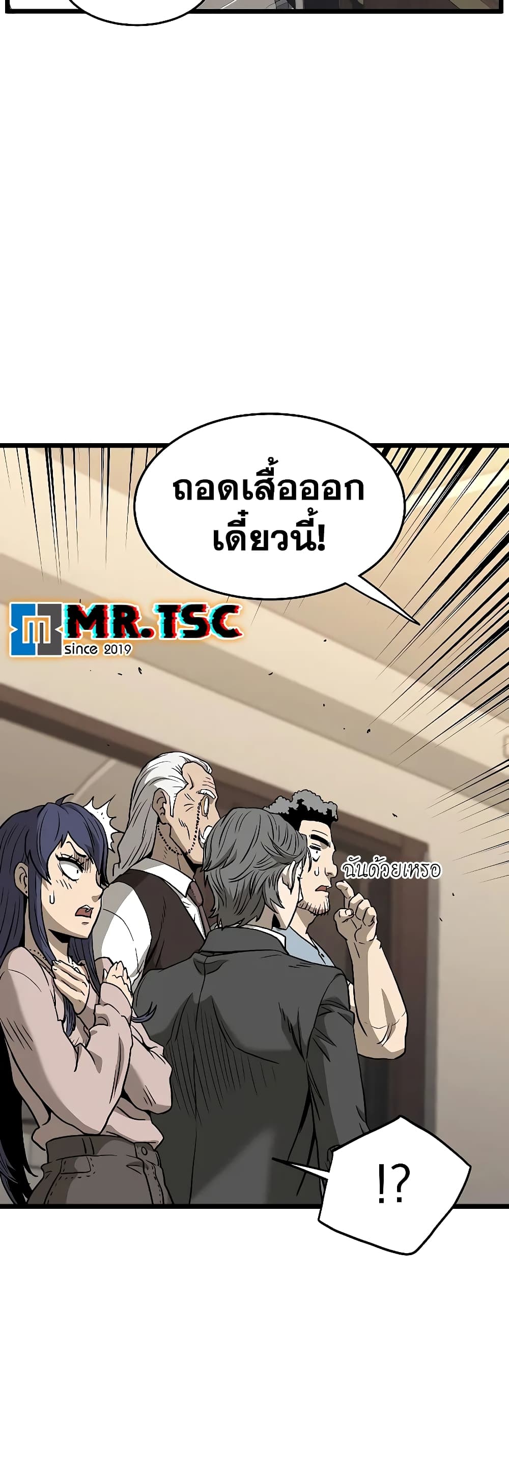 Murim Login page 78
