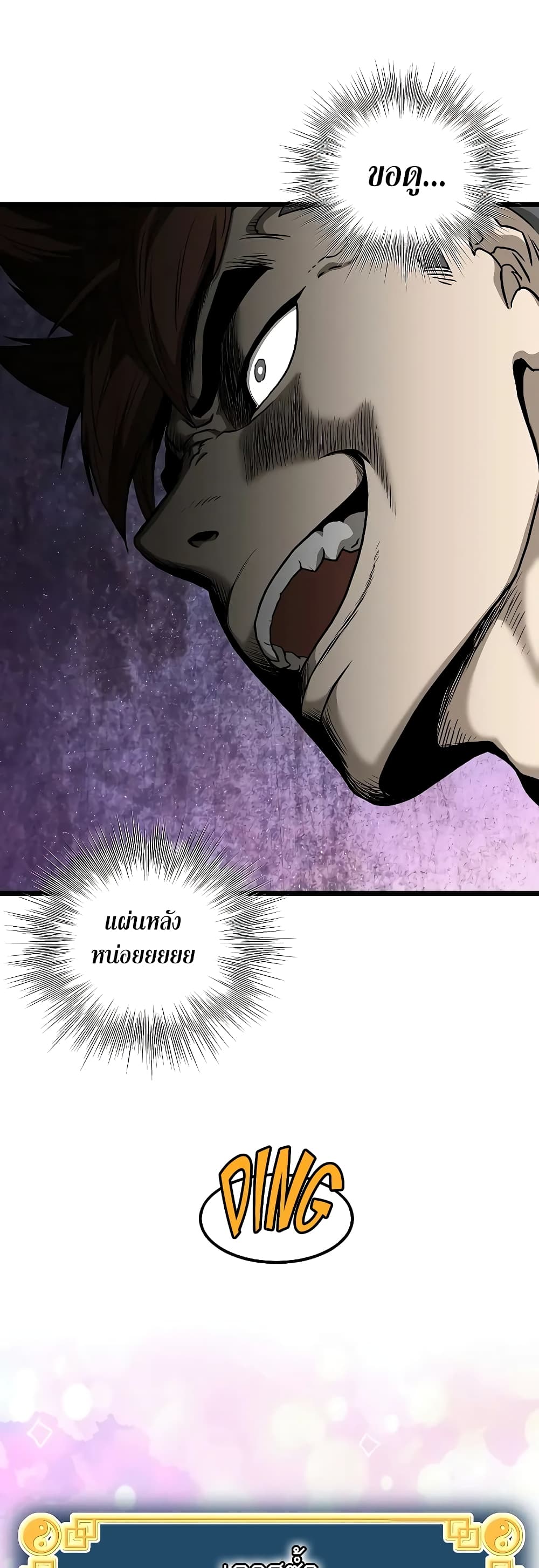 Murim Login page 79