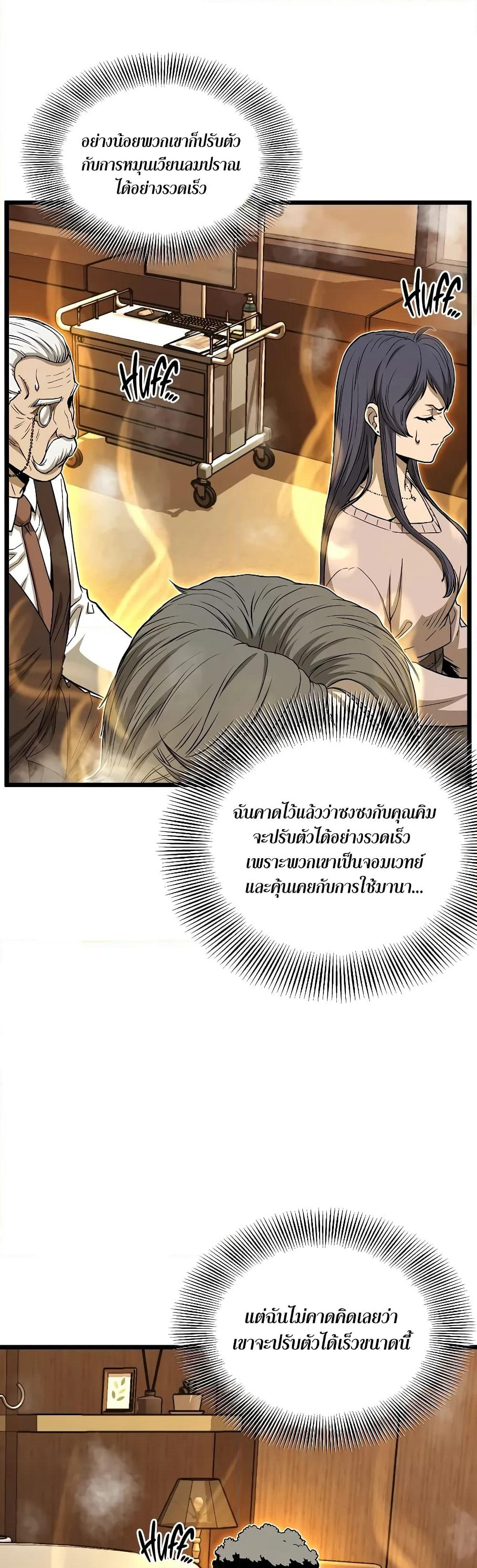 Murim Login page 5