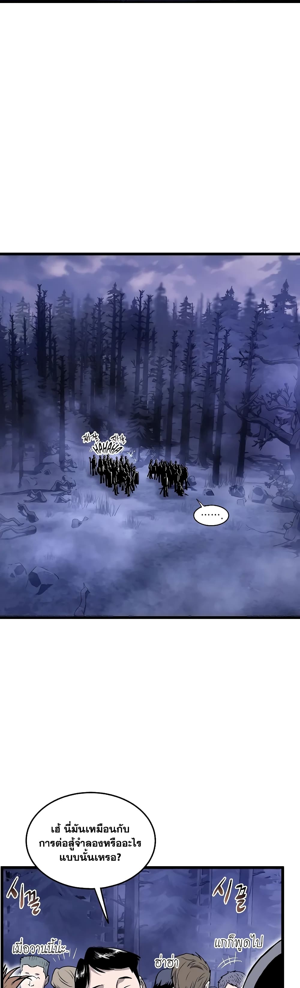 Murim Login page 11