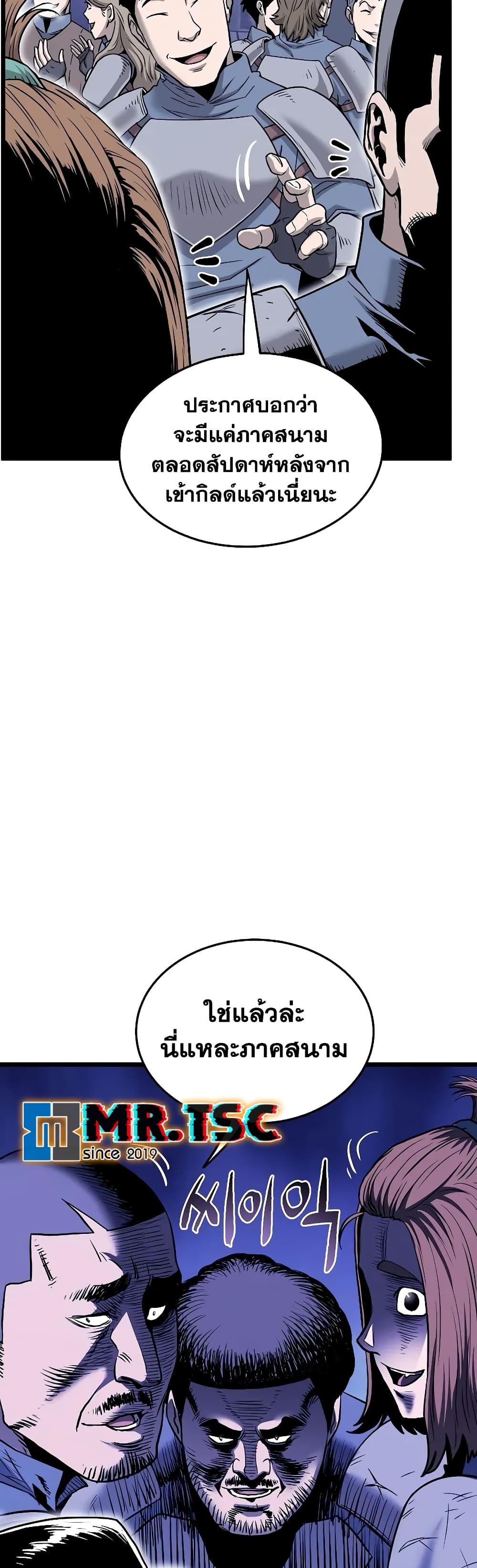 Murim Login page 12