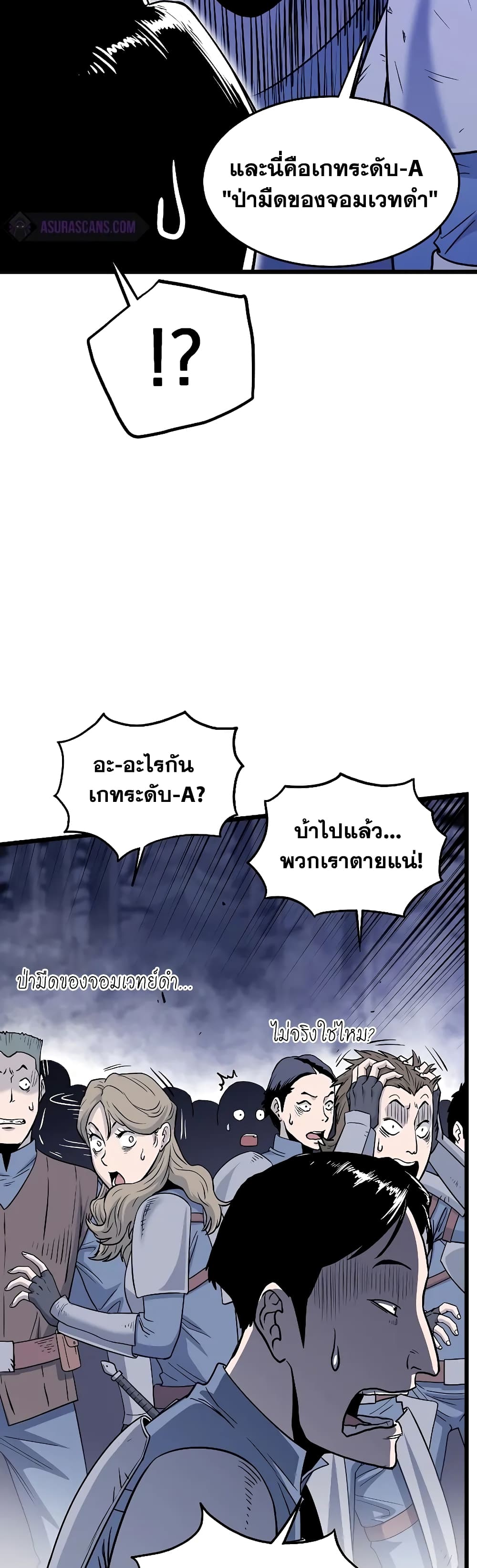 Murim Login page 13