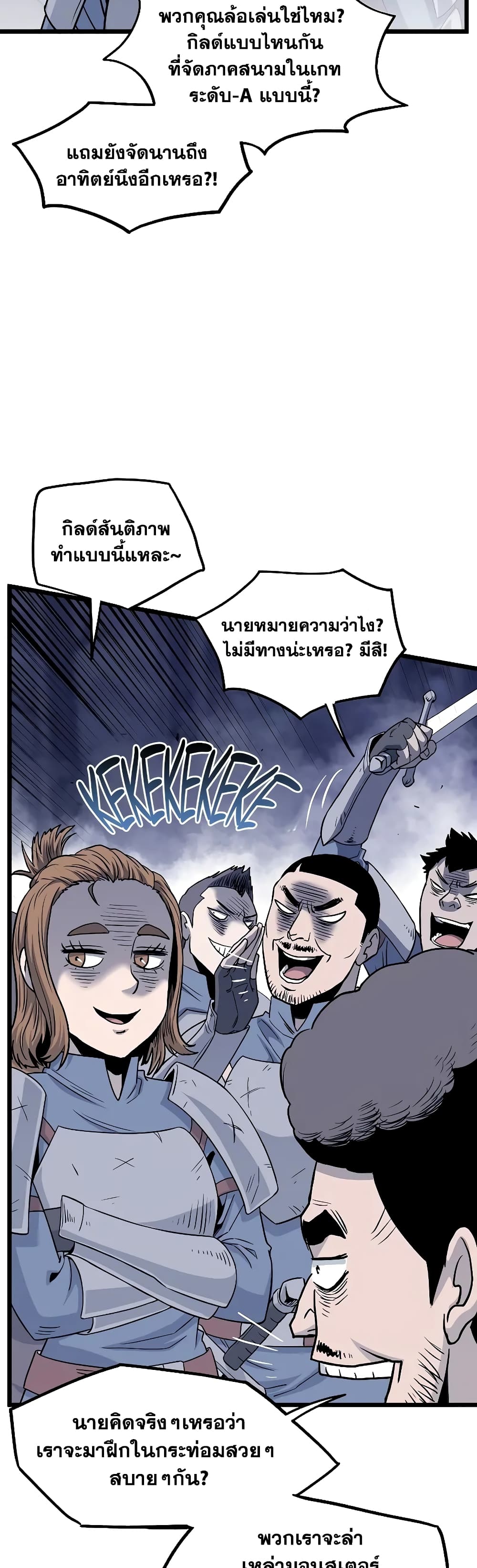 Murim Login page 14