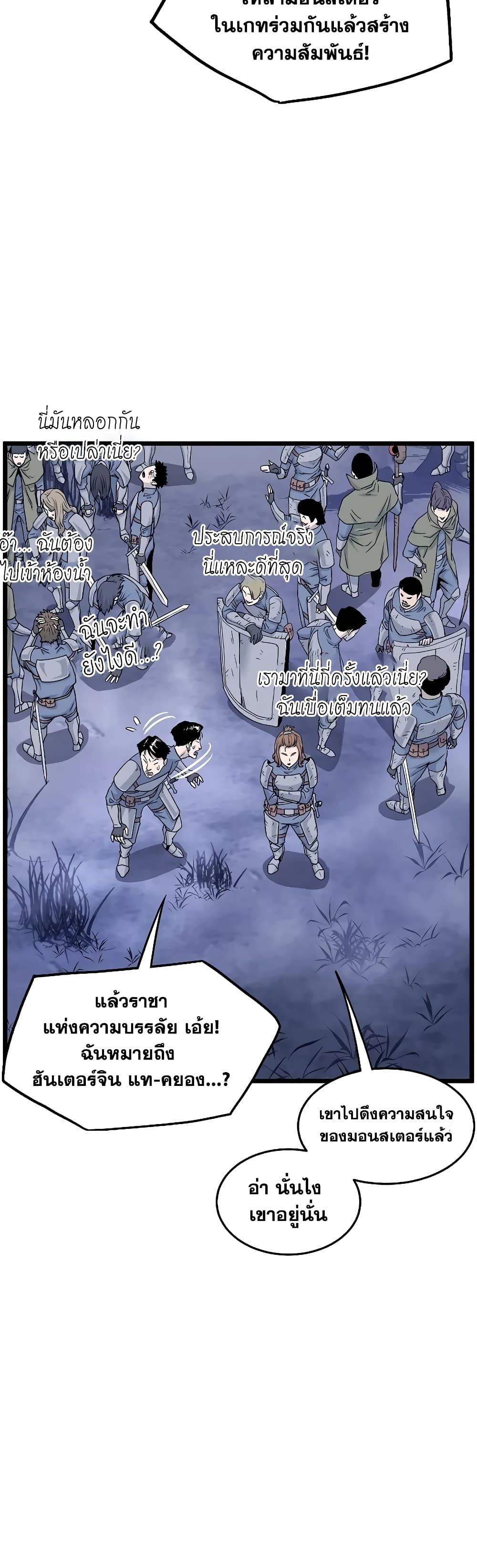 Murim Login page 15