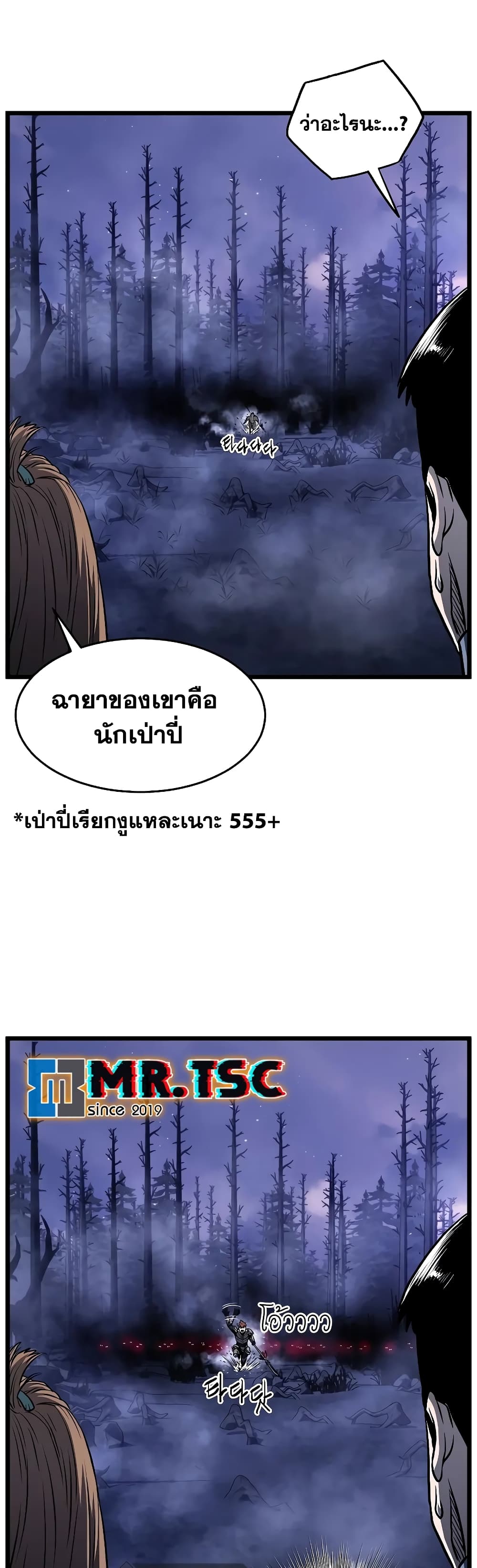 Murim Login page 16