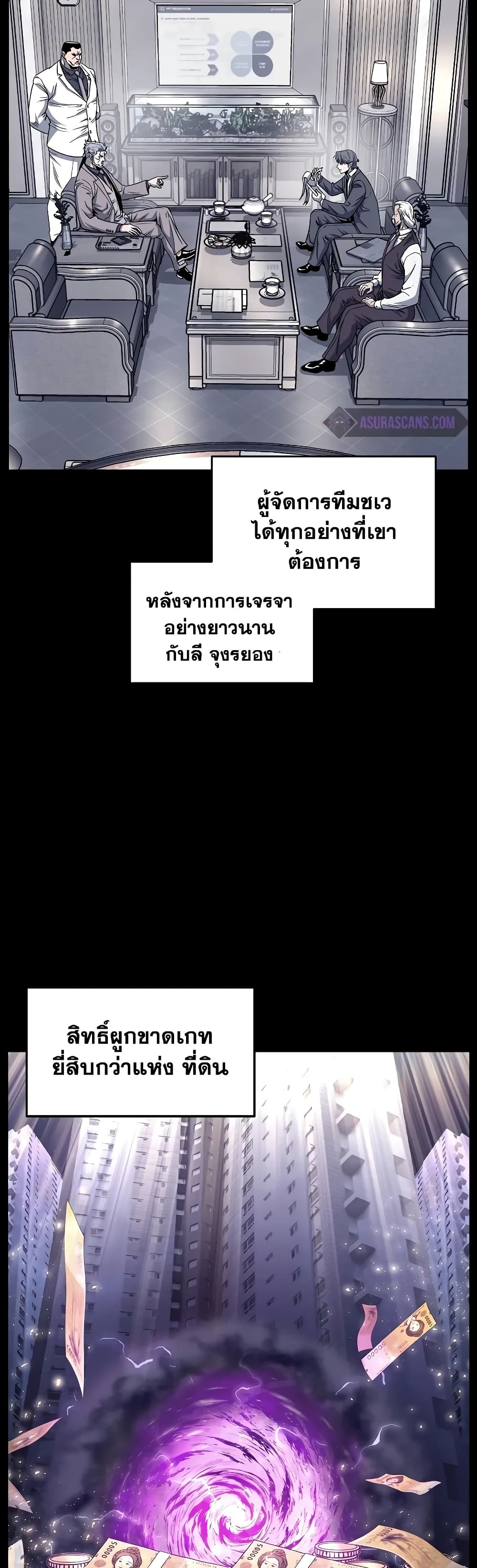 Murim Login page 19
