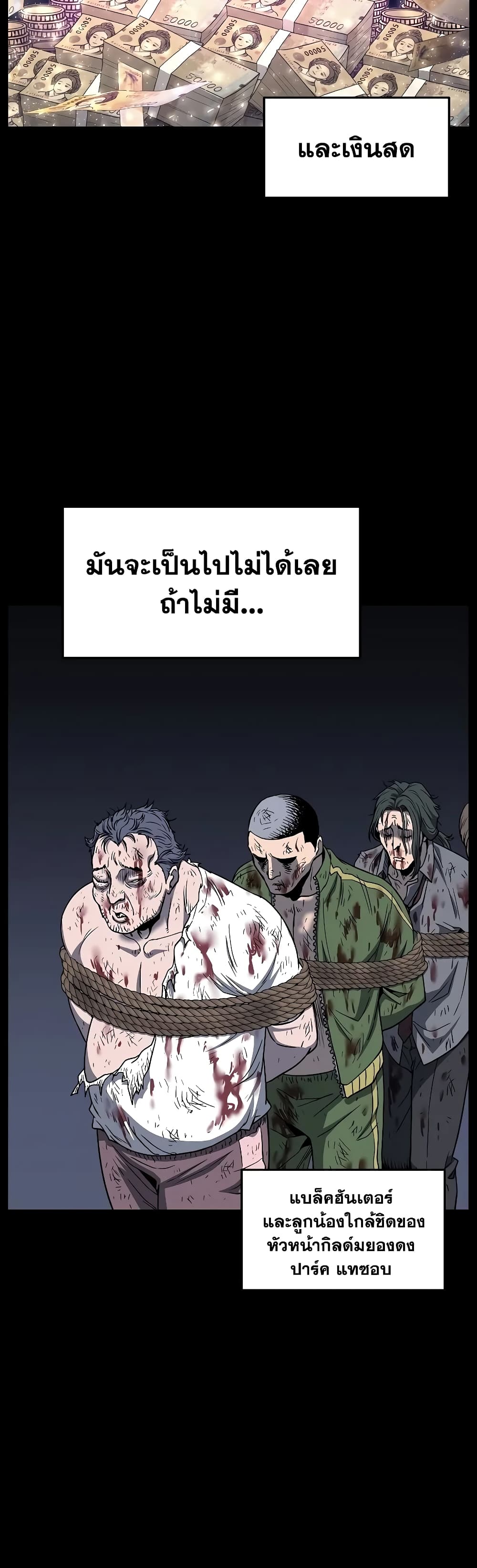 Murim Login page 20