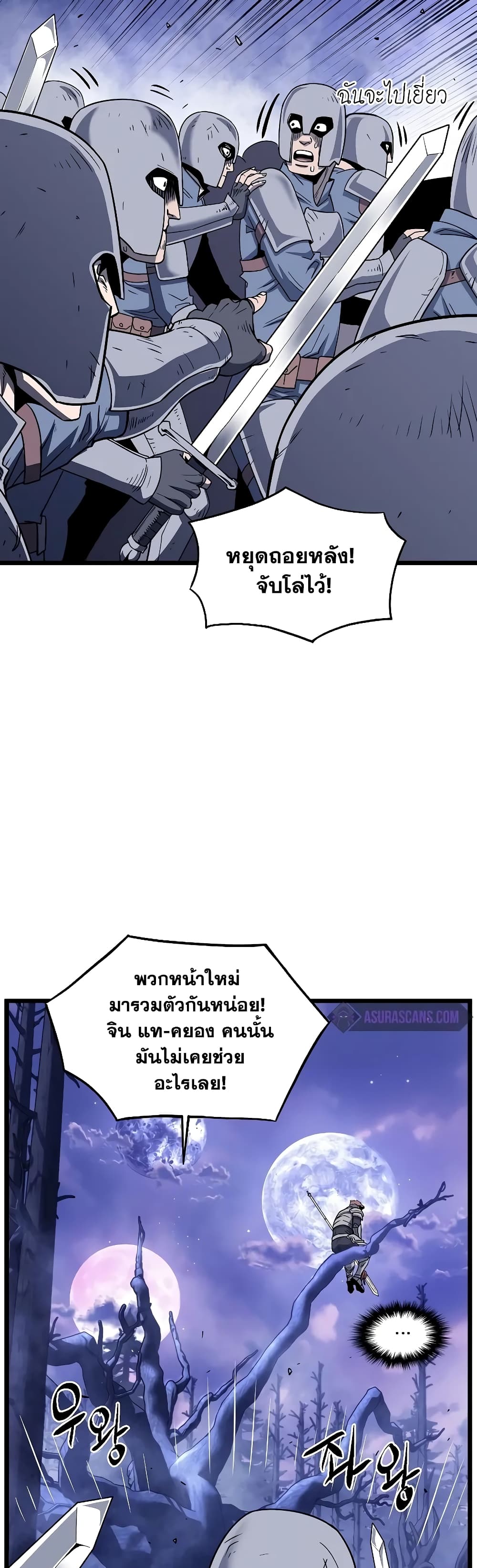 Murim Login page 22