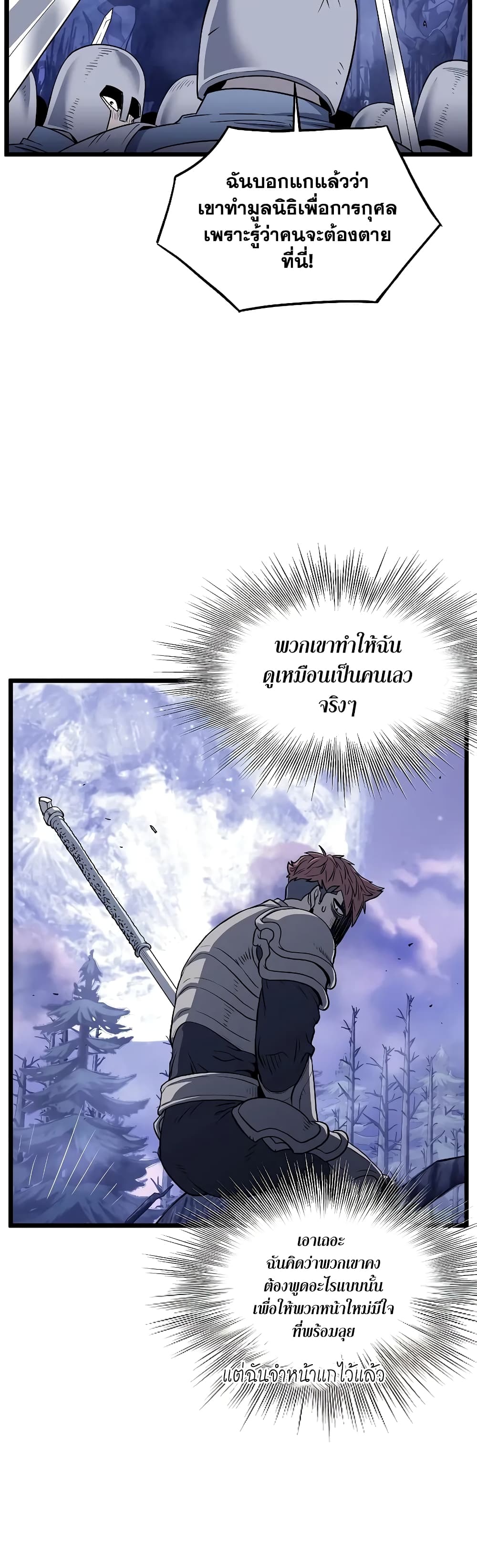 Murim Login page 23