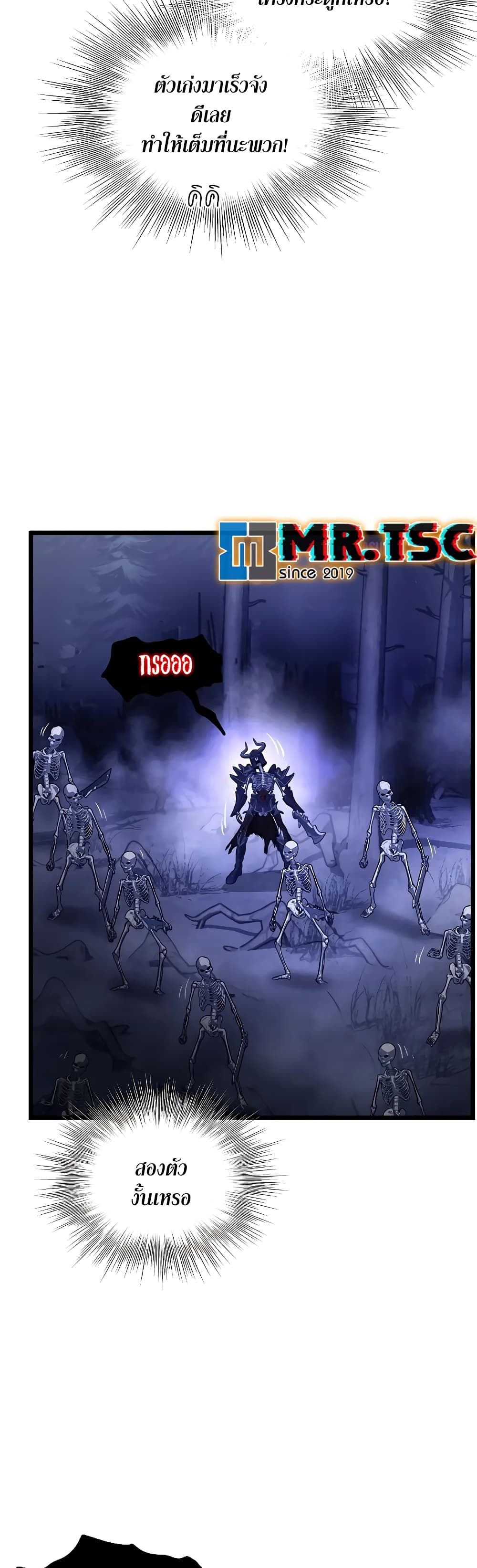 Murim Login page 25