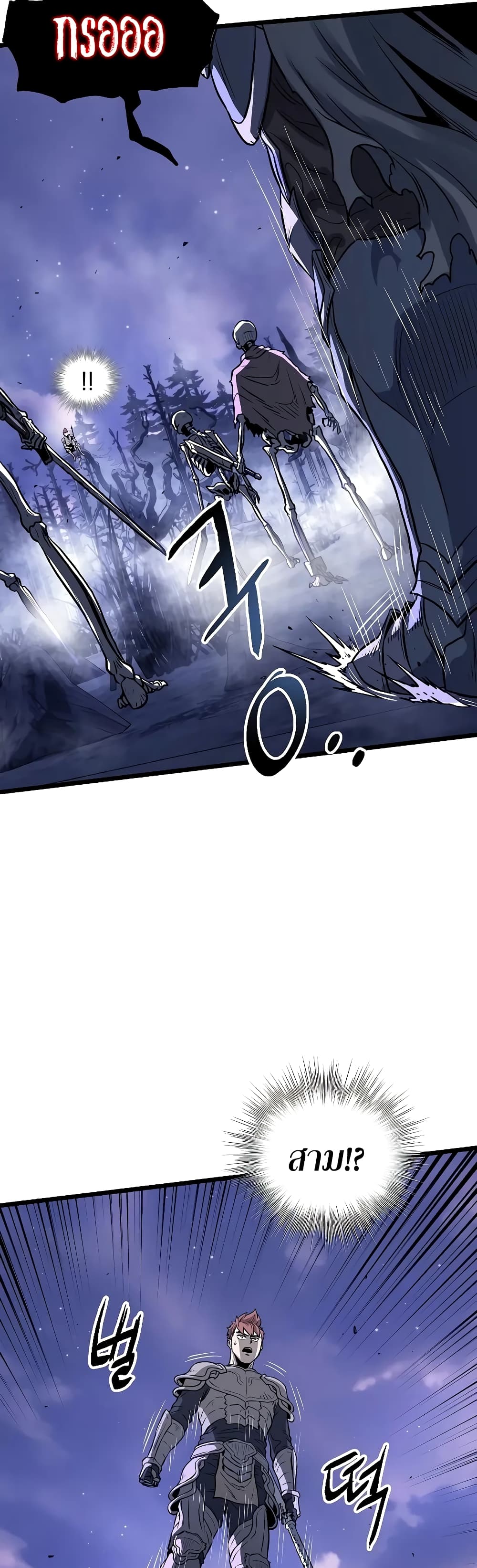 Murim Login page 26