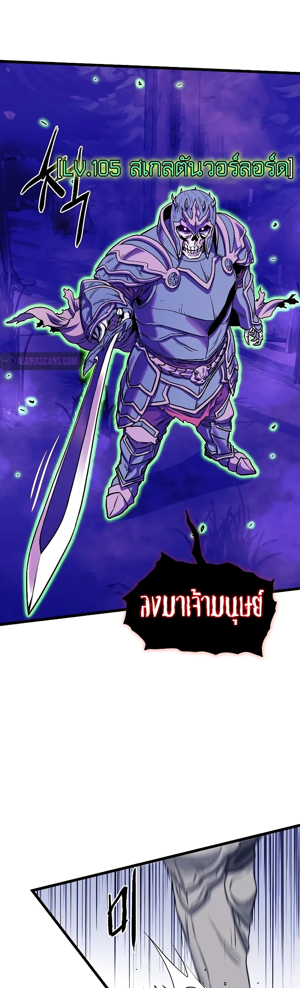 Murim Login page 28