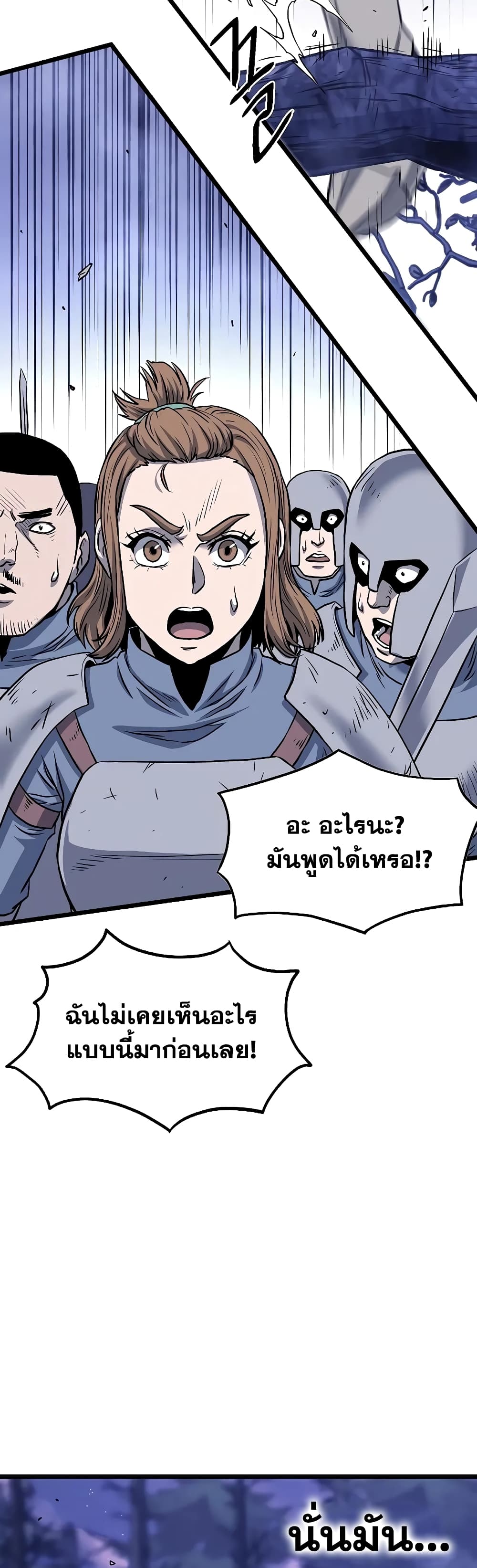 Murim Login page 29