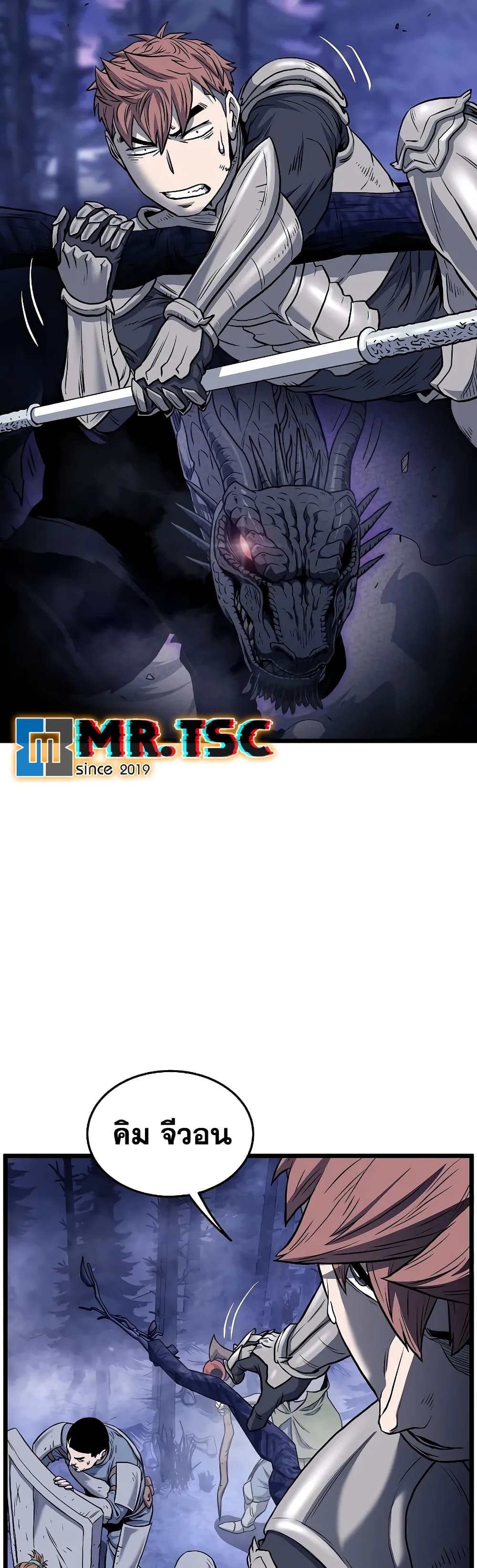 Murim Login page 30