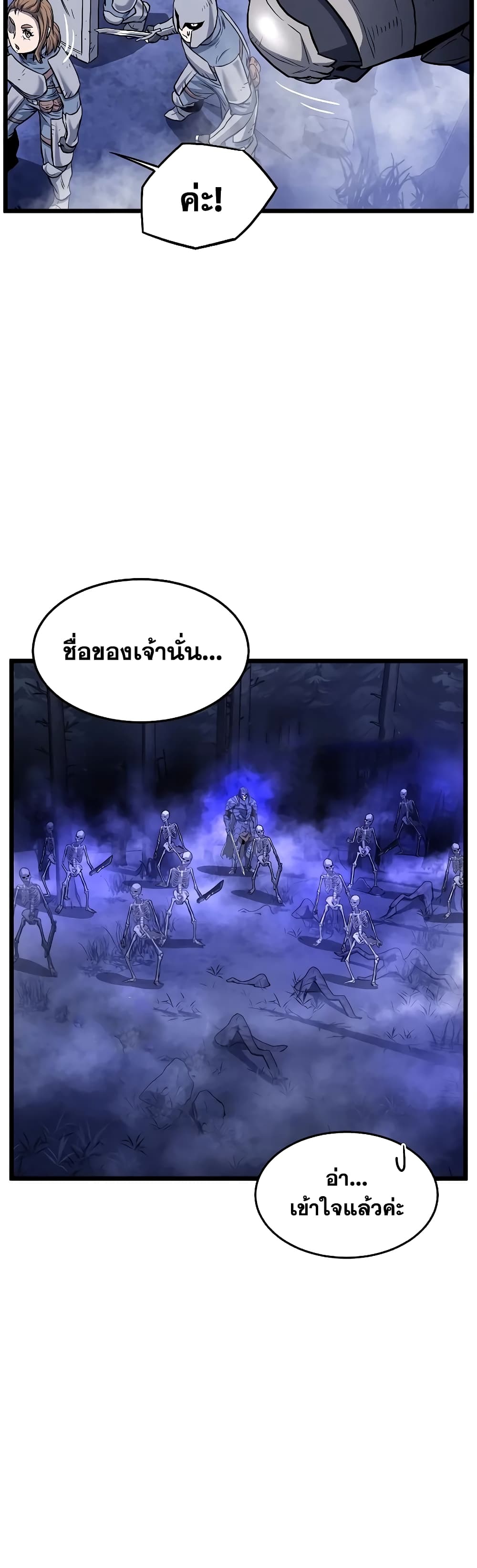 Murim Login page 31