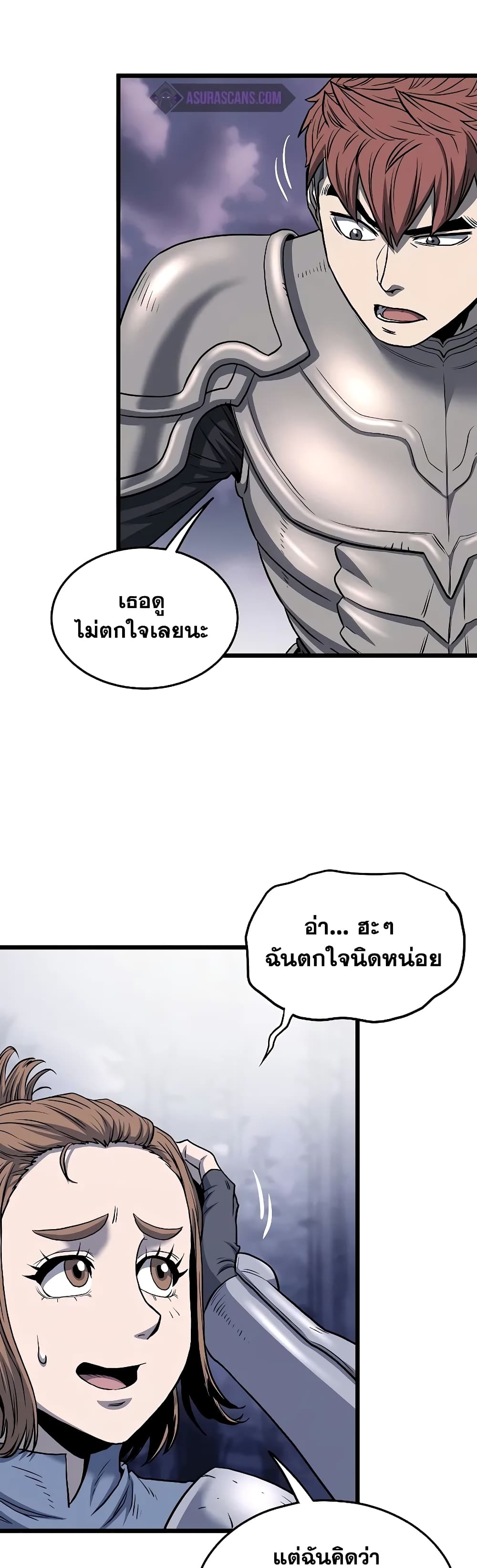 Murim Login page 32
