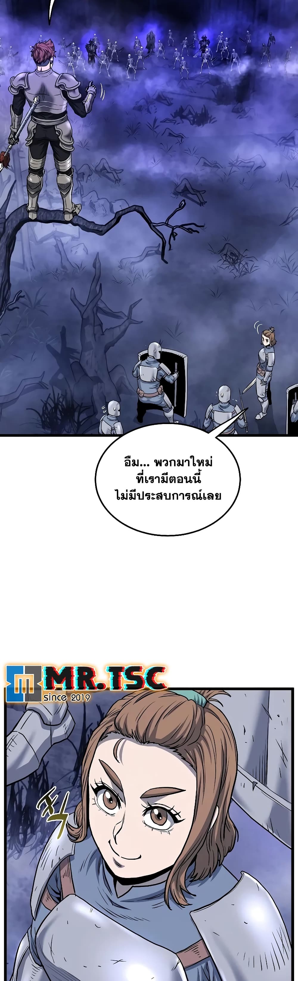 Murim Login page 34