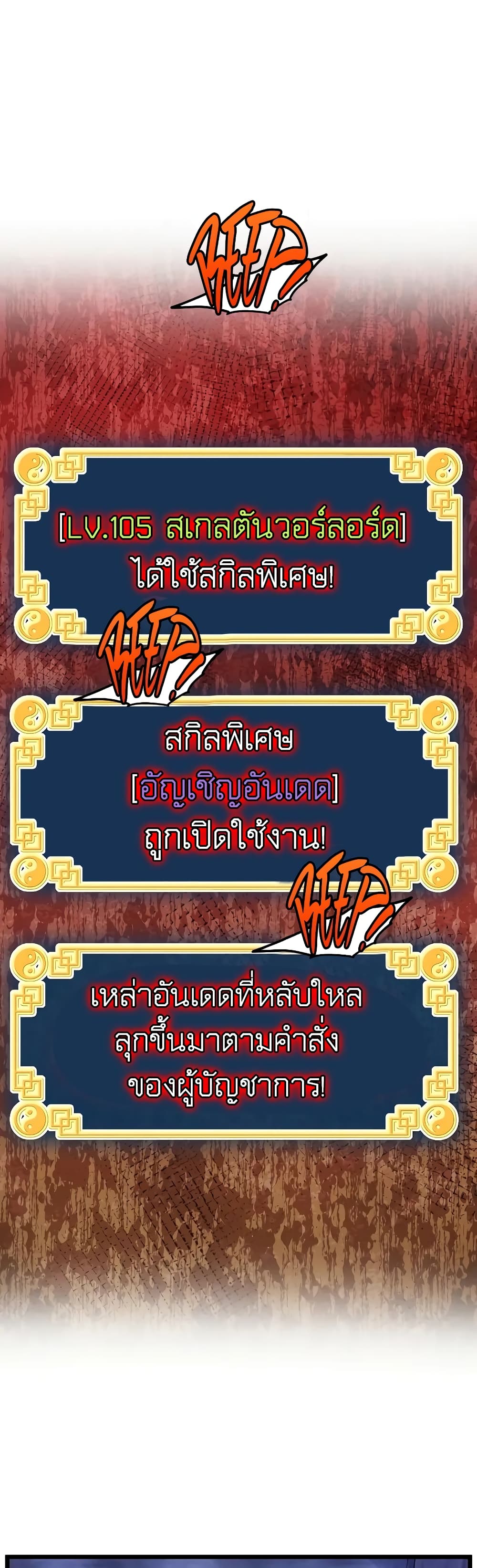 Murim Login page 36