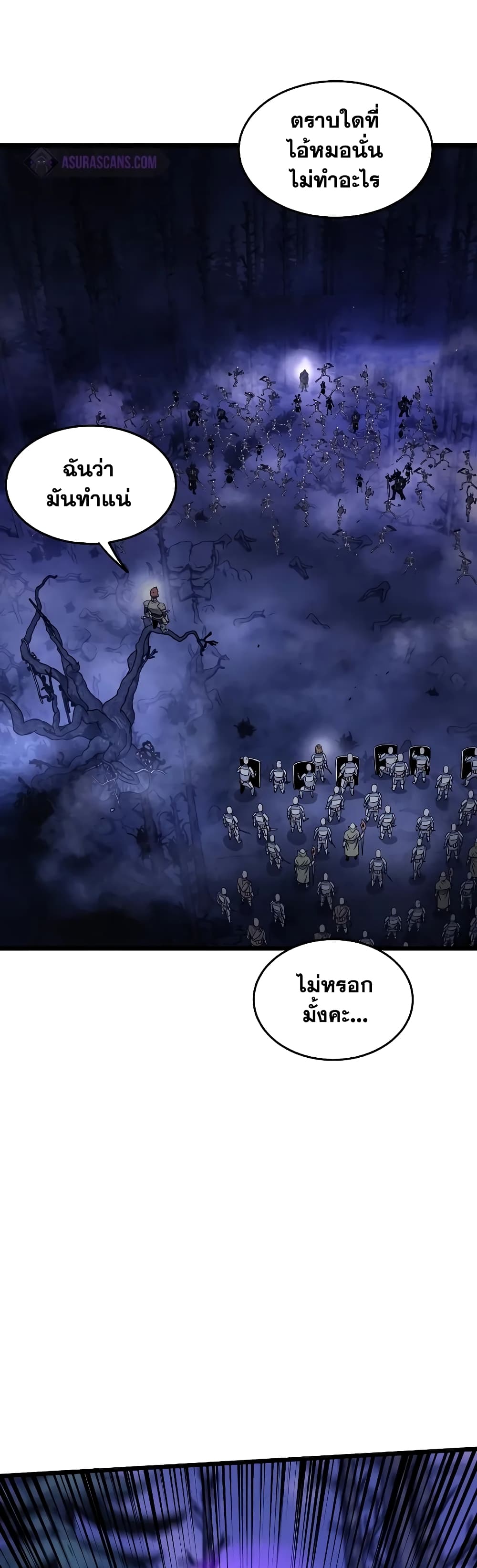 Murim Login page 41