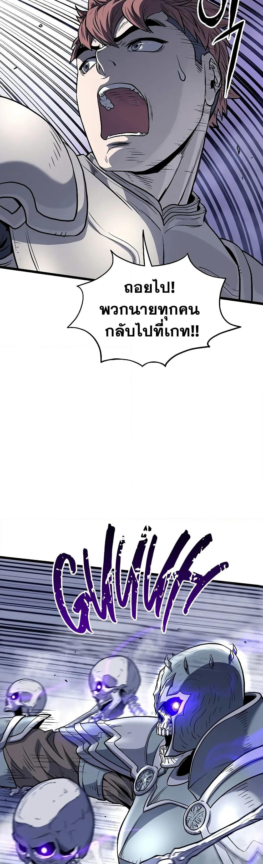 Murim Login page 49