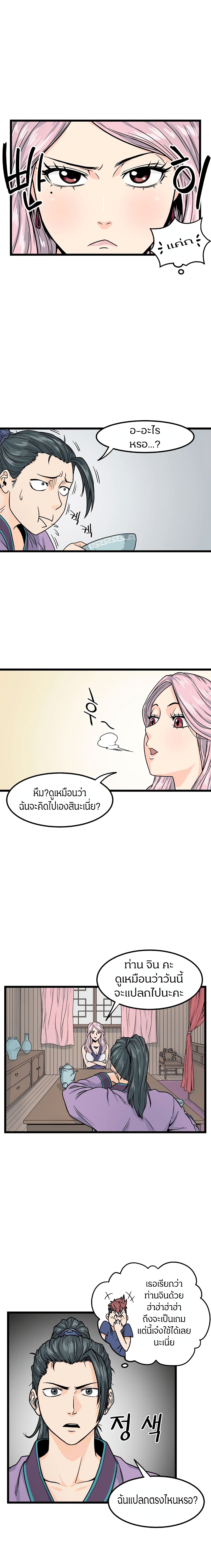 Murim Login page 4