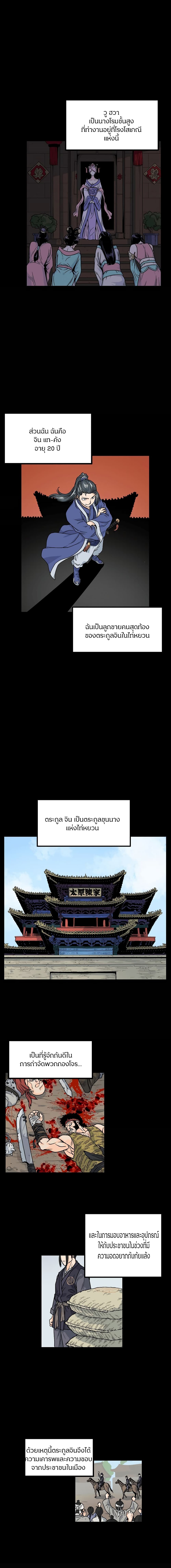 Murim Login page 8