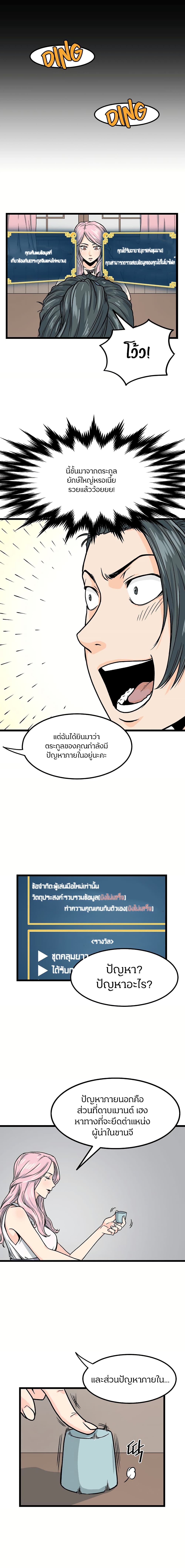 Murim Login page 9