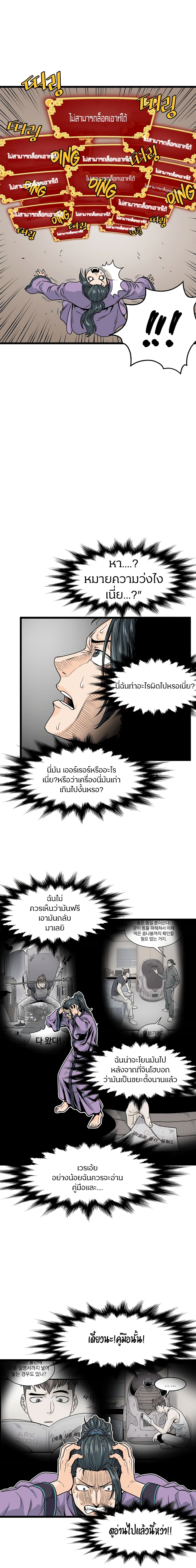 Murim Login page 14